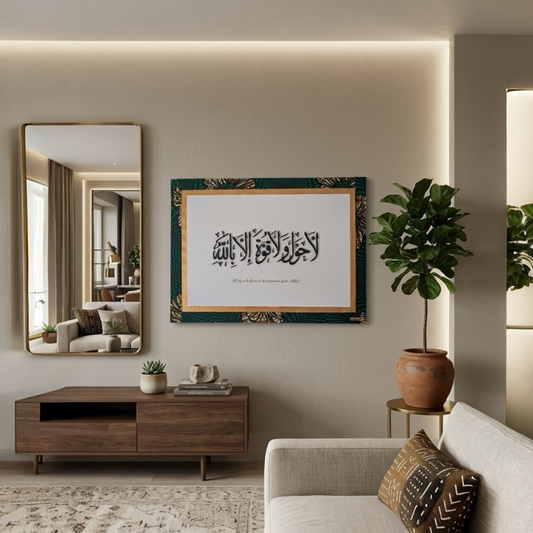 HAWQALA / Tableau calligraphique