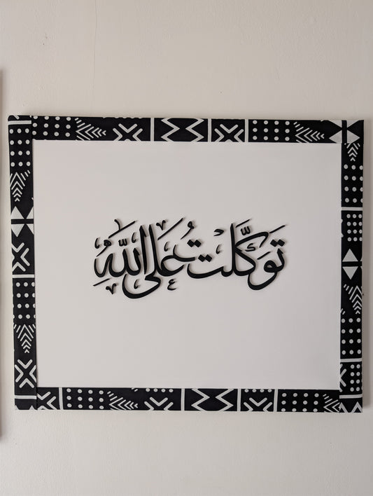 TAWALKATUL AL ALLAH