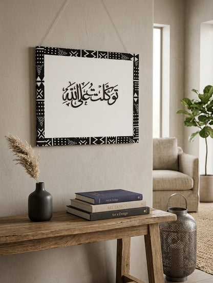 TAWALKATUL AL ALLAH